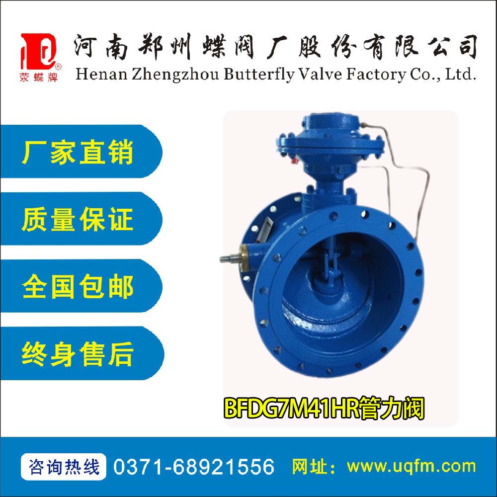 ���力阀BFDG7M41HR型号